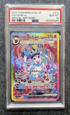 2026年最新】ニンフィアEX psaの人気アイテム - メルカリ