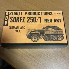 バウマン 1/35 sdkfz