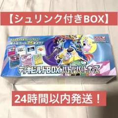 ポケモンカード デッキビルドBOX バトルパートナーズ未開封 シュリンク