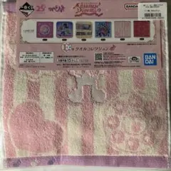 新品未開封 おじゃ魔女どれみ 25周年アニバーサリー 綿100%タオル ピンクP