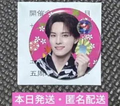 JO1 5th Anniversary ~祭り~ 缶バッジ 川西拓実