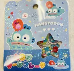 サンリオ ハンギョドンHANGYODON おはじきシールフレーク15個セット