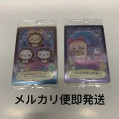 ちいかわ ウエハース ラッキーカードコレクション　No.19　と　no.1