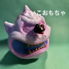 よいこおもちゃ 謎の駄玩具シリーズ ドクロ2つ - メルカリ