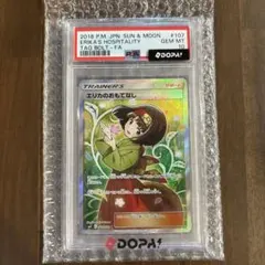 2026年最新】エリカのおもてなし psa10の人気アイテム - メルカリ