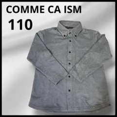 【COMME CA ISM 】コムサイズム 長袖シャツ110 グレー