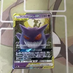 2026年最新】ポケモンカード ゲンガー&ミミッキュgxの人気アイテム