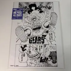 ONE PIECE BASE SHOP ALL PAGES ニカ ルフィ