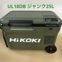 2026年最新】ハイコーキ 冷温庫 ジャンクの人気アイテム - メルカリ
