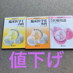2026年最新】医療秘書臨床医学の人気アイテム - メルカリ
