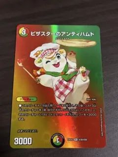 2026年最新】ピザスターのアンティハムト Rの人気アイテム - メルカリ