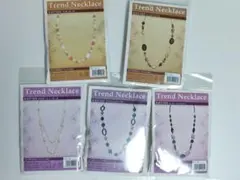手作りキット　トレンドネックレス　ハンドメイド　5点セット