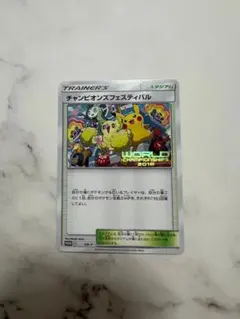 2026年最新】チャンピオンズフェスティバル2018の人気アイテム - メルカリ