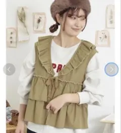 SM2 新品タグ付き フリルティアードベスト　カーキ色