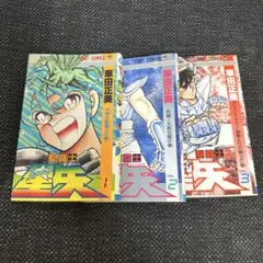入手困難 聖闘士星矢 1巻 初版 1986年 - メルカリ