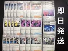 ポケモンカードゲーム ロケット団　サポート　グッズ