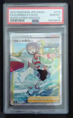 2026年最新】コルニ srの人気アイテム - メルカリ