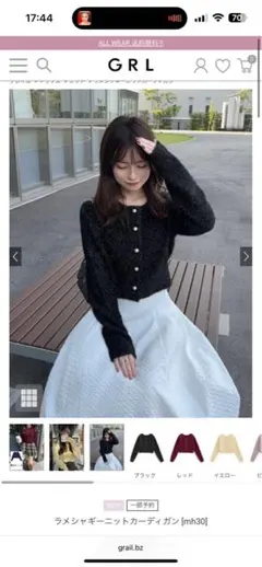 c*)様 GRL ラメシャギーニットカーディガン[mh30]