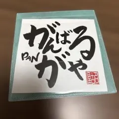 Item thumbnail for item 06cfc07a-d9e6-4b89-8cea-f5a6380bc21d