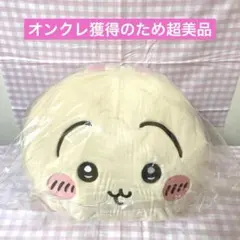 ちいかわ プレミアムドームクッション うさぎ ぬいぐるみ