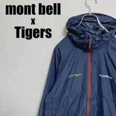 モンベルTigersコラボウインドブラストパーカM美品タイガースmontbell