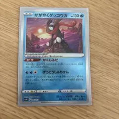 ポケモンカード かがやくゲッコウガ s12aのサムネイル