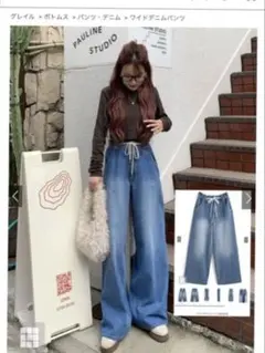 新品未使用！GRL ワイドデニムパンツ