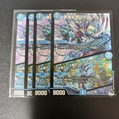 音素記号Bmエネルジコ/天掴まんとするチャージャー