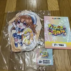 カラフルピーチ　えとさん　エニマイくじ　クッション