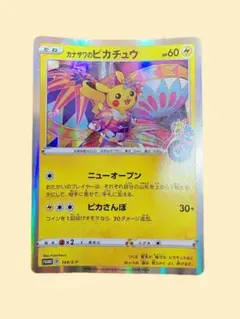 カナザワのピカチュウ P ポケモンカードゲーム ソード&シールド スペシャルB… カナザワのピカチュウ P ソード&シールド スペシャルBOX ポケモン