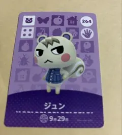 2026年最新】どうぶつの森 アミーボカード ジュンの人気アイテム