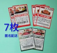 匿名配送 3種 ファミレス 割引券 しゃぶ葉 ガスト どん亭 JAF クーポン