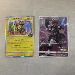 レア！シブヤのピカチュウ、アーマードミュウツー