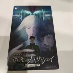 閃光のハサウェイ　ムビチケ　使用済み　キルケーの魔女　機動戦士ガンダム