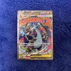 ポケモンカード メガリザードン ex MA