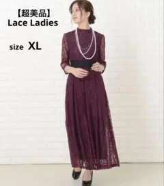 Lace Ladies 総レース ワンピース XL パープル 上品 美シルエット