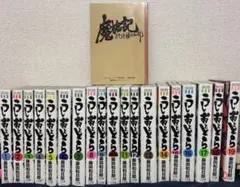 うしおととら 完全版 全20巻、付録魔槍記付き - メルカリ