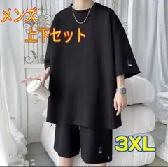セットアップ　メンズ　上下セット　ルームウェア　部屋着　Tシャツ　ハーフパンツ