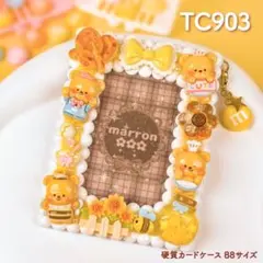 もこもこホイップデコ トレカケースデコ 硬質カードケース B8 黄色