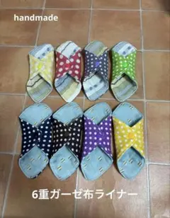 ハンドメイド　6重ガーゼ 布ライナー　8枚セット ドット柄