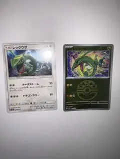 【高騰中】ポケモンカード レックウザ 2枚セット　smh099/131のサムネイル