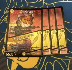 デュエルマスターズ 初期 旧枠 プロモ ルピア 3種3枚セット - メルカリ