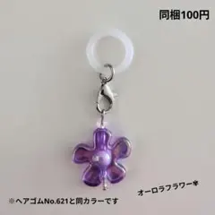 アンブレラマーカー