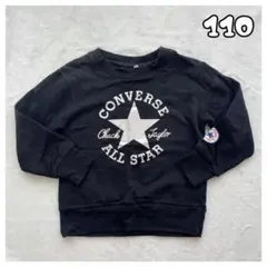 CONVERSE 星型 ロゴ 長袖 トレーナー 110