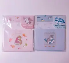 モフサンド♡ミニレターセット2冊セット