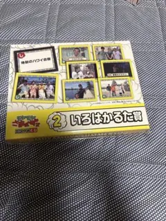 モヤモヤさまぁ〜ず2 エンタメくじ 2 いろはかるた賞のサムネイル