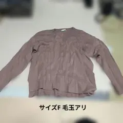 ニット　長袖　セーター　カーディガン　11着