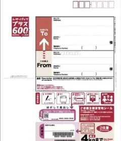 枚数相談可 まとめ売り レターパックプラス 520 150枚 クーポン
