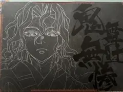 鬼滅の刃　dining ダイニング　鬼舞辻無惨　ランチョンマット