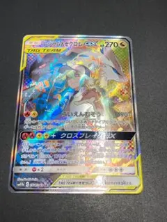 2026年最新】レシラム ゼクロム gx srの人気アイテム - メルカリ